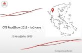 OTS RoadShow 2016 -Ιωάννινα: Business Intelligence