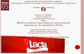 Lacta: A Market Research
