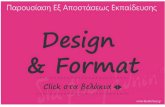 εξ αποστάσεως εκπαίδευση Design & Format