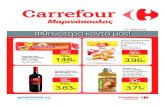 Carrefour 17 έως 25 Νοεμβρίου 2015