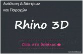 V ray-rhino ft-f