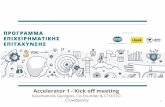 [be finnovative] Kick off meeting for teams
