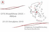 OTS RoadShow 2015-Αθήνα: ΜΕΡΙΜΝΑ-Σύστημα Διαχείρισης Στοιχείων Ευπαθών Κοινωνικών Ομάδων