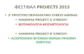 ΦΕΣΤΙΒΑΛ Projects 2013, 2ο Π. ΠΕΙΡΑΜΑΤΙΚΟ ΛΥΚΕΙΟ ΑΘΗΝΑΣ