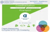 Παρουσιαση σε Υπουργειο Μεταφορων - Crowdhackathon transport