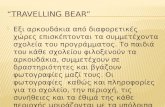 "Travelling bear"