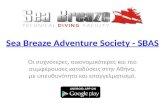 Sea Breaze Adventure Society -  SBAS