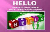 Hello/Name Signs - 2nd Grade - Primary School of Sourpi