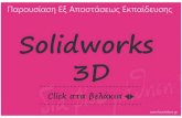 SOLIDWORKS eLEARNING