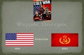 Ψυχρός πόλεμος