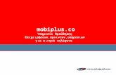 Mobiplus παρουσίαση