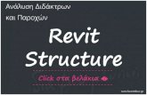 Revit structure