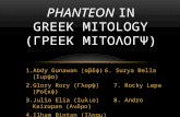 The first of phanteon in greek mitology