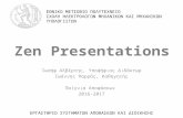 Zen presentations (Διάλεξη)