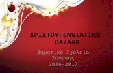 Χριστουγεννιάτικο Bazaar 2016 - 2017