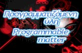 Programmable matter