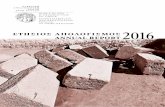 Ετησιος Απολογισμός Ελβετικής Αρχαιολογικής Σχολής Annual_report_2016