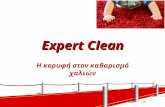 Expert Clean.gr - Ταπητοκαθαριστήρια