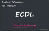 Ecdl course