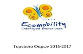 Παρουσίαση Ecomobility 2016-2017 Γυμνάσιο Φαρών