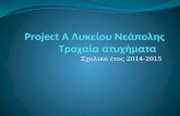 Project trafficaccidentsproject A λυκείου 2014 2015