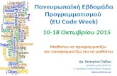 Europe Code Week Presentation