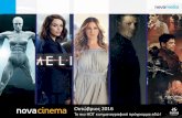 Hot Cinema Program October 2016
