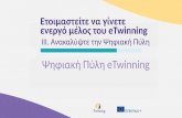 Getting ready to become an active eTwinner: Discover the Portal - EL