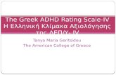 The Greek ADHD Rating Scale IV