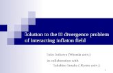 1 S olution to the IR divergence problem of interacting inflaton field Y uko U rakawa (Waseda univ.) in collaboration with T akahiro T anaka ( Kyoto univ.)