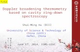 Shui-Ming Hu （胡水明） University of Science  Technology of China (USTC) Hefei, China June 17, 2014, ISMS-UIUC Doppler broadening thermometry based on cavity.