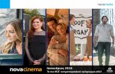 Hot Cinema Program January 2018