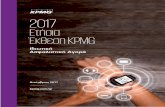 2017 kpmg-insurance-report