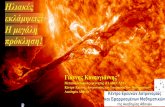 Solar flares: The great challenge!