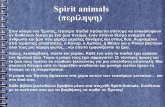 Spirit animals peggy