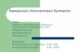 Papasotiriou.gr Greekbooks.gr, Florasfun.gr, Κοντογιαννάτου Μαριλίνα, Λαβτάκοβα Ελισάβετ