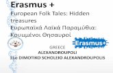 Erasmus +   αλεξανδρούπολη   μέρος 2ο
