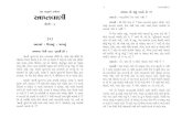 Spiritual aaptvani 09 02 pg 1 to 88