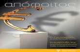 Ο Ερωτόκριτος - ucy.ac.cy Apofoitos/... · PDF fileΟ Ερωτόκριτος (και άλλα έργα της Κυπριακής Γραμματείας) Η ανάπτυξη