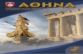 ΔΕΚΕΜΒΡΙΟΣ 2015 - setha.army.gr · PDF file«Η θεώρηση του πολέμου από τον Παναγιώτη Κονδύλη. ... Η Σοφία και η τέχνη