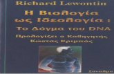 Η Βιολογία ως Ιδεολογία ... · PDF fileRichard C. Lewontin Η Βιολογία ως Ιδεολογία: To Δόγμα του DNA Προλογίζει ο Κώστας