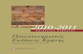 2010-2011legacy.cup.gr/Files/CUP_KATALOG-2010-11 (2).pdf · Ιστορία της τυπογραφίας ... > Η Αρχιτεκτονική της Αρχιτεκτονικής ...