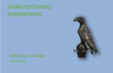 ΠΑΝΕΠΙΣΤΗΜΙΟ ΙΩΑΝΝΙΝΩΝ - uoi.gr · PDF fileελληνικής σκέψης και ... Ιστορία της Ελληνικής Γλώσσας, Ιστορία της