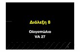 Lec 8 Oligopoly - University of Ioanninausers.uoi.gr/alapatin/files/Lec 8_Oligopoly.pdf · Microsoft PowerPoint - Lec 8_Oligopoly Author: SakLap Created Date: 5/7/2010 8:46:39 PM