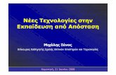 imerida 1 xenos - ΑΡΧΙΚΗ · PDF file12 ΦΥΕ 14 ΔΕΟ 34 ΕΛΠ 11