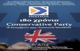 Conservative Party - · PDF fileανιδιασολ b με ο Zς Ν aο Zς Ο cγο Zς ο Z Τσαρλς Τζ aιμς Φοξ, πο Z Zπρ ]αν σο κόμμα πριν ην επο