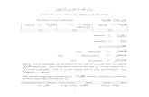 Arabic Grammar Rules for Madeenah Book One Ϥ ϶Υ ΰ ϡΏ Ϩ ـϦΥ ΰ ϡΏ الل Ϥ ζ Γ Arabic Grammar Rules for Madeenah Book One The three vowel markings Ζ Ν ΞϡΏ Η ΐϝ