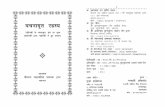 Vachanmrut Rahasya- H - Library of Original Jain …§∏õ∏∏ü∏º∑∏ £≠¨ ∏ ` ∑∏¯ Ç∏≠∏...≠∏...≠∏...! ` Ç∏≠∏...≠∏...! ...