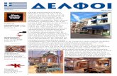 ΠΕΜΠΤΗ hellas - Delphi · 1 Grieks restaurant Delphi bestaat sinds 26 mei 1994. Het is gelegen in een van de monumentale panden in de Putstraat te Sittard. Het restaurant wordt