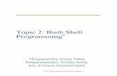 Topic 2: Bash Shell Programmingcgi.di.uoa.gr/.../k24/lectures/old/topic2-bashShellProgramming.pdf · Topic 2: Bash Shell Programming* * ... Inherits many features from C & Korn shells